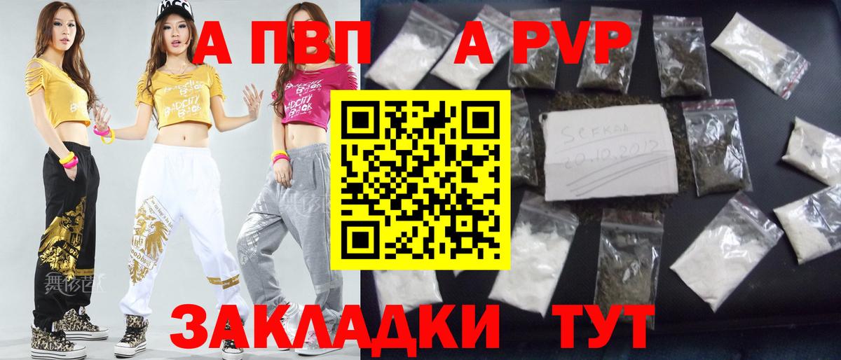 Alfa_PVP СК КРИС  APVP  A PVP кристаллы  Карталы  Вход с VPN 
