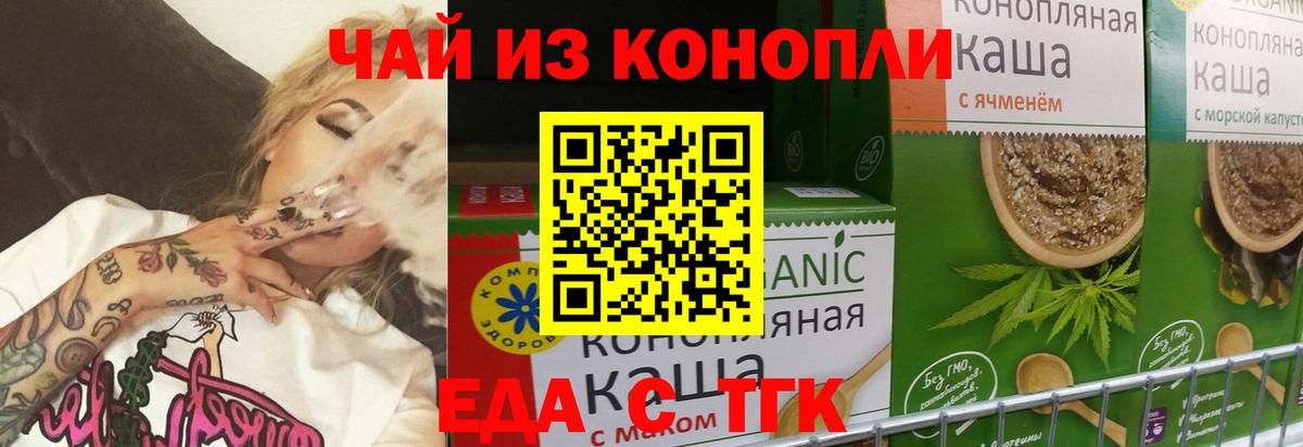 Печенье с ТГК марихуана Карталы