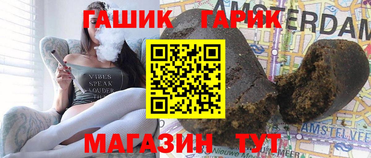 ГАШ ice o lator Карталы