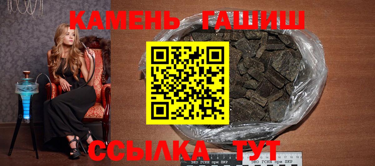 ГАШ  Вход с VPN  Карталы  ГАШИШ ice o lator 