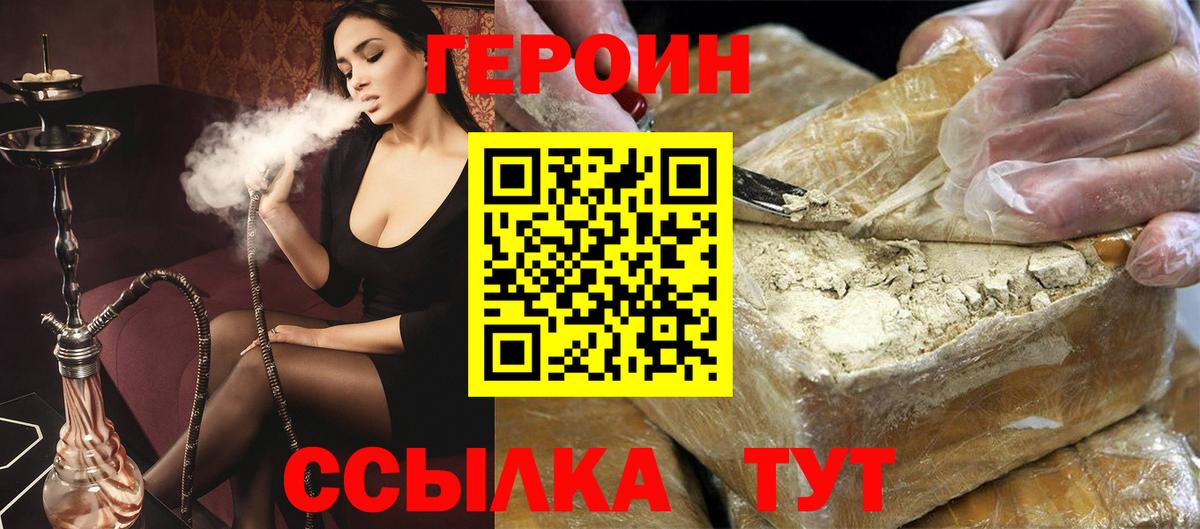 Карталы  Героин  Вход с VPN  ГЕРОИН Heroin 