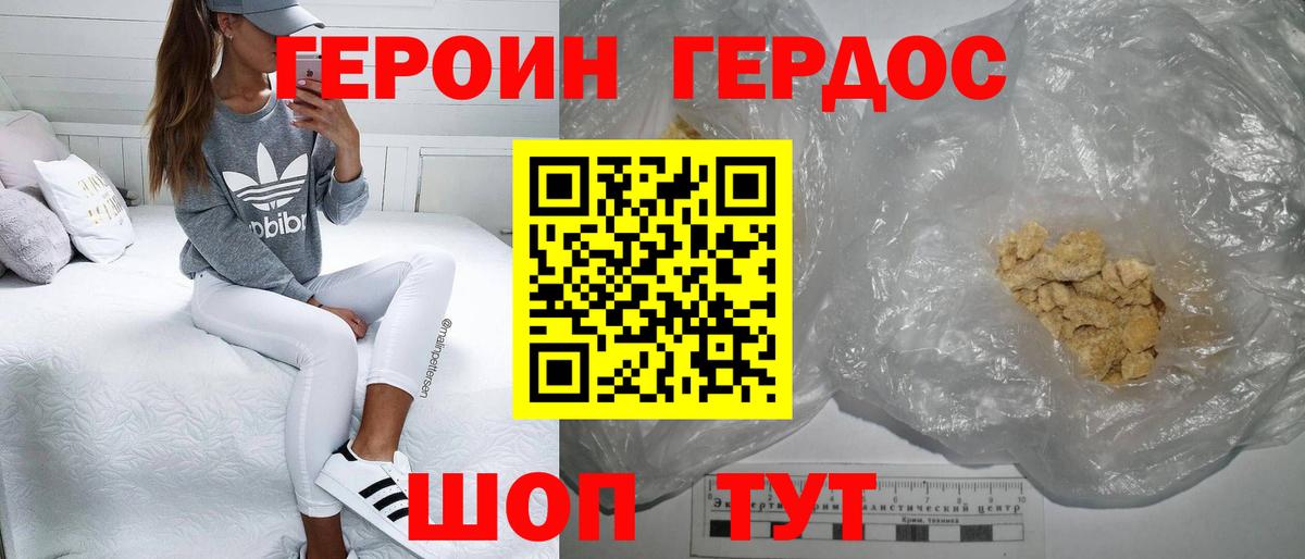Героин афганец Карталы