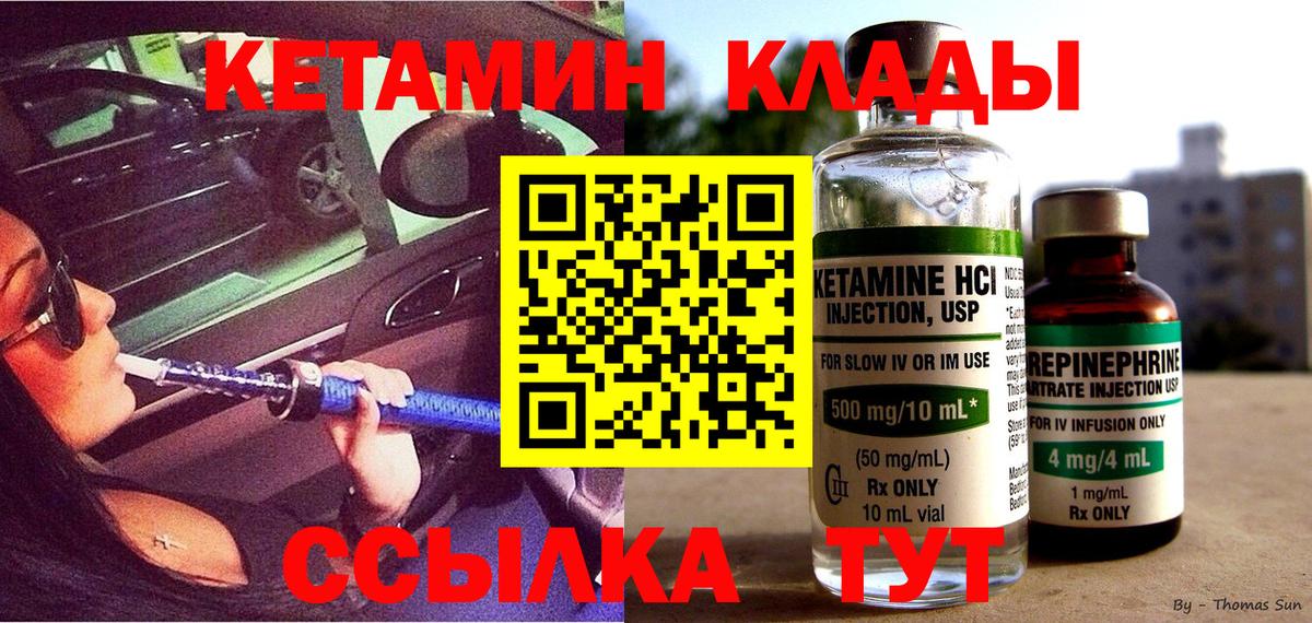КЕТАМИН VHQ Карталы
