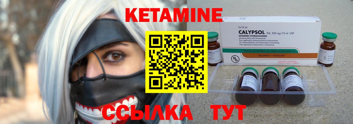 Кетамин ketamine  Вход с VPN  Карталы 