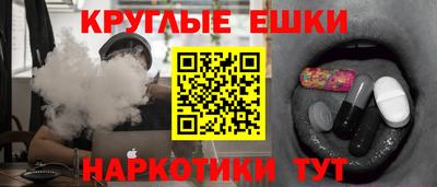эйфоретик Краснокаменск