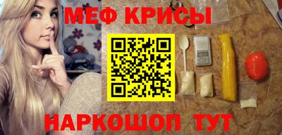 MESCALINE Краснознаменск