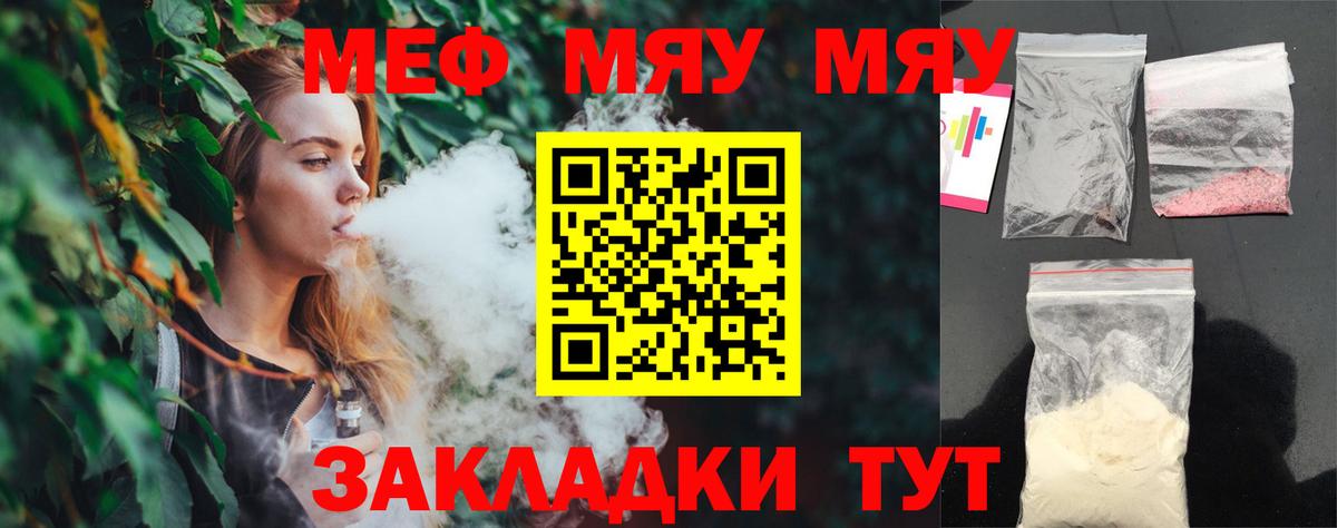 Карталы  Меф  Вход с VPN  Мефедрон кристаллы  МЕФ 
