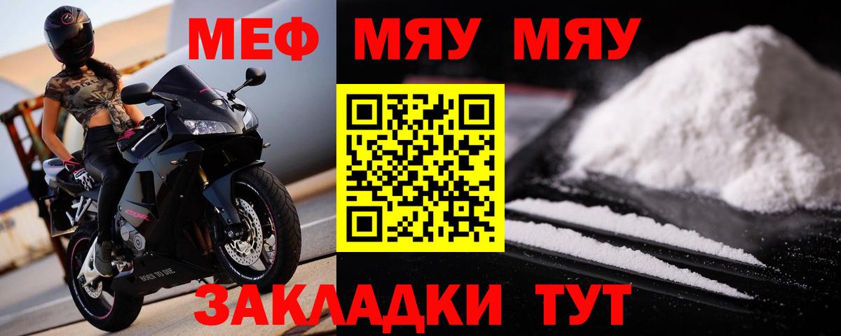 МЕФ мука Карталы