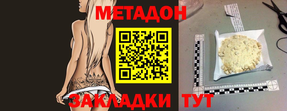 Метадон methadone Карталы