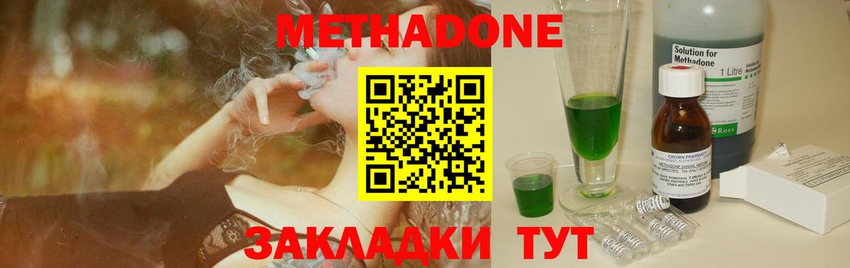 МЕТАДОН мёд  Вход с VPN  Карталы  Метадон кристалл 