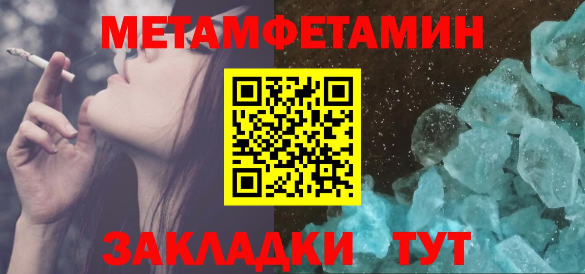 Первитин кристалл  Первитин кристалл  Вход с VPN  Карталы 