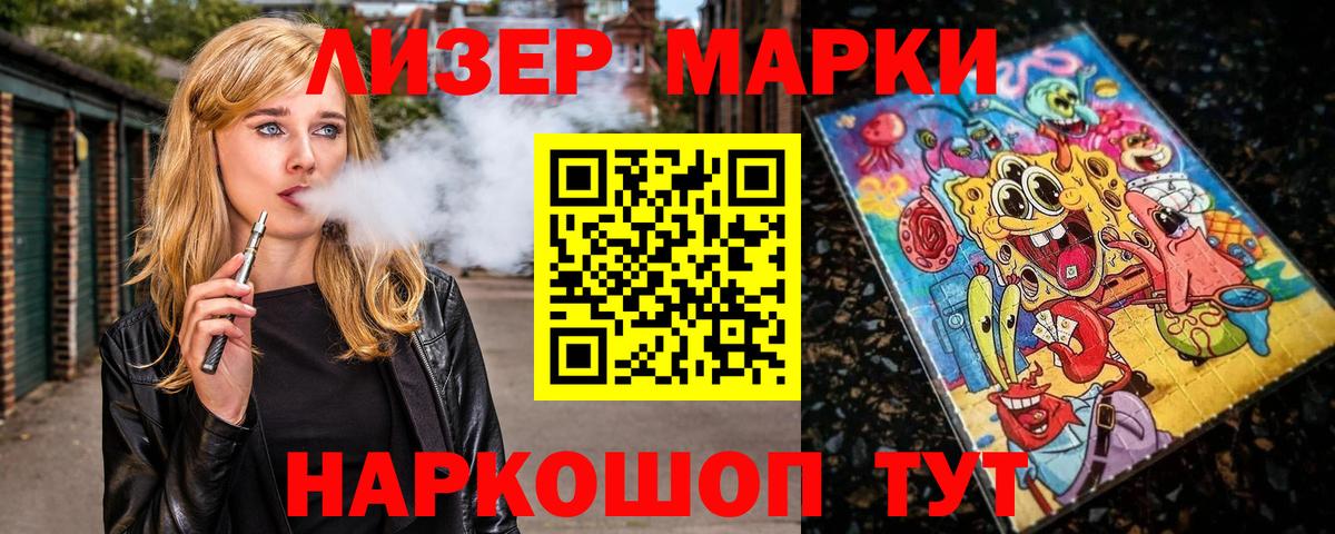 Марки NBOMe 1,5мг Карталы