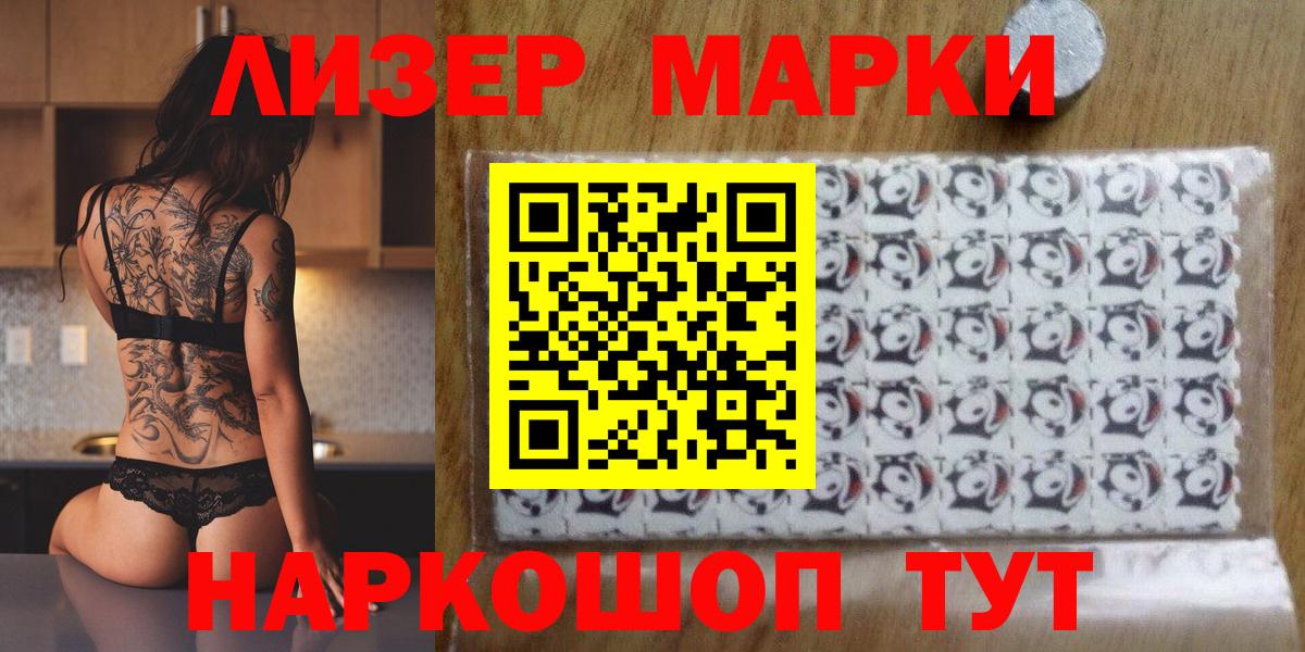 Карталы  Марки NBOMe 1,5мг  Марки NBOMe  Вход с VPN 