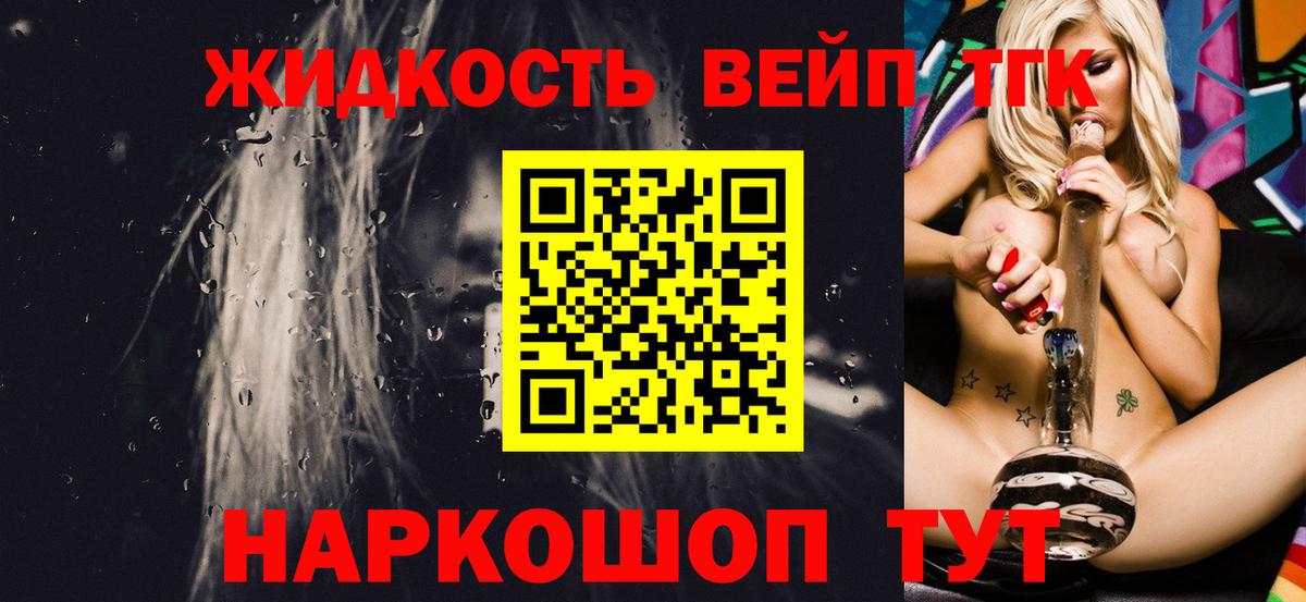 Дистиллят ТГК THC oil  Вход с VPN  закладка  Карталы 
